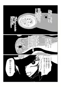 Page 57 of HYPE-C Kutourufu Shinwa Musou Roku - preview thumbnail