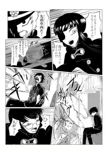 Page 58 of HYPE-C Kutourufu Shinwa Musou Roku - preview thumbnail