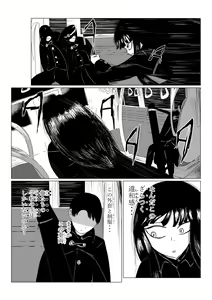 Page 64 of HYPE-C Kutourufu Shinwa Musou Roku - preview thumbnail