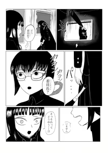 Page 67 of HYPE-C Kutourufu Shinwa Musou Roku - preview thumbnail