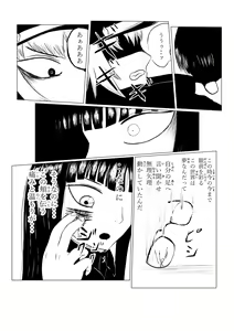 Page 76 of HYPE-C Kutourufu Shinwa Musou Roku - preview thumbnail