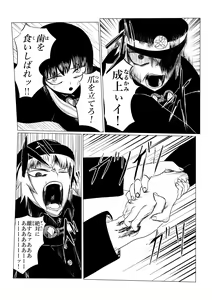 Page 80 of HYPE-C Kutourufu Shinwa Musou Roku - preview thumbnail