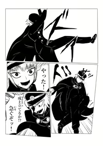 Page 82 of HYPE-C Kutourufu Shinwa Musou Roku - preview thumbnail