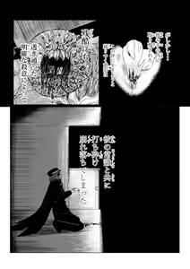Page 88 of HYPE-C Kutourufu Shinwa Musou Roku - preview thumbnail
