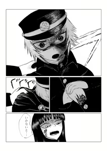 Page 95 of HYPE-C Kutourufu Shinwa Musou Roku - preview thumbnail