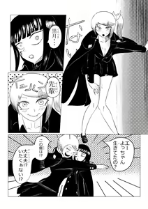 Page 97 of HYPE-C Kutourufu Shinwa Musou Roku - preview thumbnail