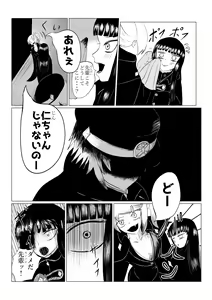 Page 98 of HYPE-C Kutourufu Shinwa Musou Roku - preview thumbnail