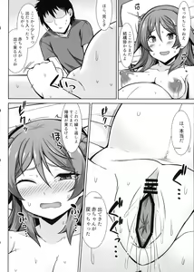 Page 26 of Urakaze-chan ga Ippai Bonyuu Ecchi shite Shussan shite kureru Hon - preview thumbnail