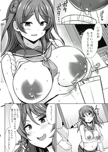 Page 8 of Urakaze-chan ga Ippai Bonyuu Ecchi shite Shussan shite kureru Hon - preview thumbnail