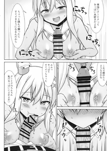 Page 16 of Grecale-chan To Abunai Haramase Ecchi!! - preview thumbnail