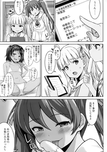Page 3 of Grecale-chan To Abunai Haramase Ecchi!! - preview thumbnail