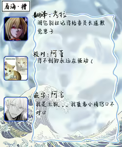 Page 134 of Sankaku Twilight - triangle twilight | 暮光三角 - preview thumbnail