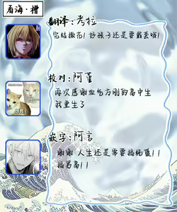 Page 189 of Sankaku Twilight - triangle twilight | 暮光三角 - preview thumbnail