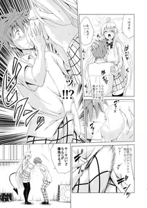 Page 11 of Mezase! Rakuen Keikaku RX Vol. 2 - preview thumbnail