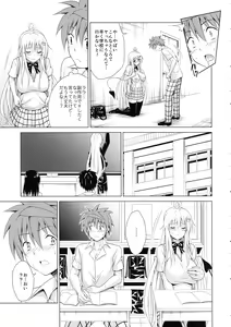 Page 15 of Mezase! Rakuen Keikaku RX Vol. 2 - preview thumbnail