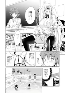 Page 16 of Mezase! Rakuen Keikaku RX Vol. 2 - preview thumbnail