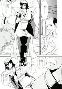 Page 13 of Rashido - preview thumbnail