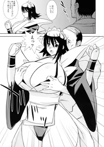 Page 15 of Rashido - preview thumbnail