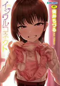 Page 184 of ●PIXIV● 葵井ちづる - preview thumbnail