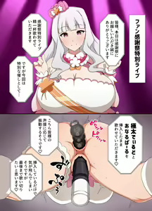 Page 30 of ●PIXIV● Jabara Tornado - preview thumbnail