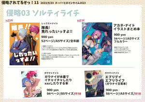 Page 13 of ●PIXIV● サカモト - preview thumbnail