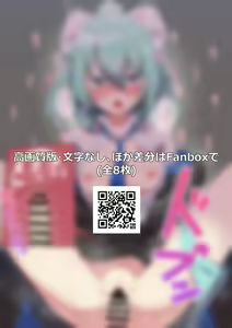 Page 46 of ●PIXIV● ちょんまげ大根 - preview thumbnail