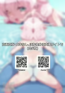 Page 62 of ●PIXIV● ちょんまげ大根 - preview thumbnail