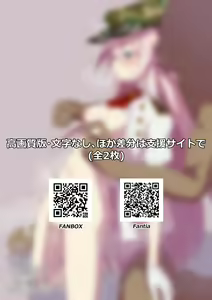 Page 72 of ●PIXIV● ちょんまげ大根 - preview thumbnail