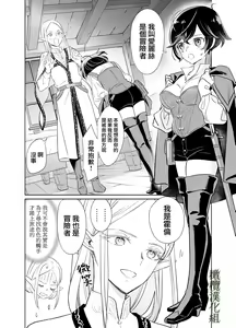 Page 15 of shokushu de tsunagaru Erufu to watashi｜通过触手相联结的精灵和我 前篇 - preview thumbnail