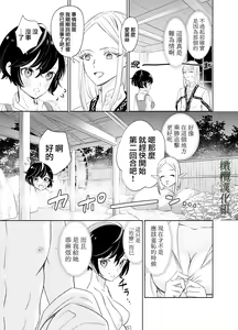 Page 16 of shokushu de tsunagaru Erufu to watashi｜通过触手相联结的精灵和我 前篇 - preview thumbnail