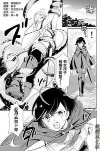 Page 2 of shokushu de tsunagaru Erufu to watashi｜通过触手相联结的精灵和我 前篇 - preview thumbnail