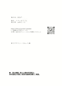 Page 42 of shokushu de tsunagaru Erufu to watashi｜通过触手相联结的精灵和我 前篇 - preview thumbnail