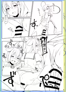Page 169 of ◆FANBOX◆ 紙場こたる - preview thumbnail