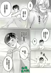 Page 32 of Ohanaya-san to Joshi Kousei Ch. 1~2｜花店店长和女学生~01~2 - preview thumbnail