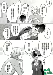Page 35 of Ohanaya-san to Joshi Kousei Ch. 1~2｜花店店长和女学生~01~2 - preview thumbnail