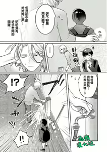 Page 37 of Ohanaya-san to Joshi Kousei Ch. 1~2｜花店店长和女学生~01~2 - preview thumbnail