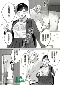 Page 38 of Ohanaya-san to Joshi Kousei Ch. 1~2｜花店店长和女学生~01~2 - preview thumbnail