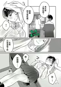 Page 39 of Ohanaya-san to Joshi Kousei Ch. 1~2｜花店店长和女学生~01~2 - preview thumbnail