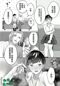 Page 54 of Ohanaya-san to Joshi Kousei Ch. 1~2｜花店店长和女学生~01~2 - preview thumbnail
