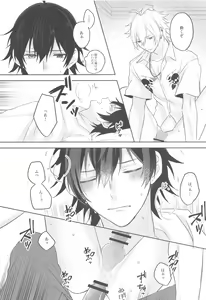 Page 16 of Ai o Sasayaite - preview thumbnail