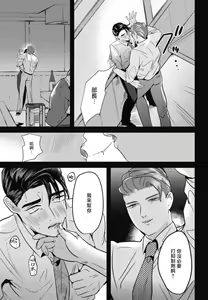 Page 103 of Goshidou no Hodo! | 还请多多指教! Ch. 1-5+番外 - preview thumbnail