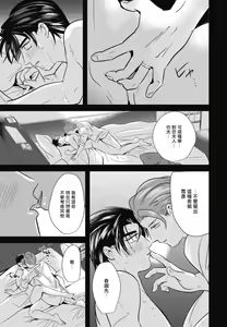Page 105 of Goshidou no Hodo! | 还请多多指教! Ch. 1-5+番外 - preview thumbnail