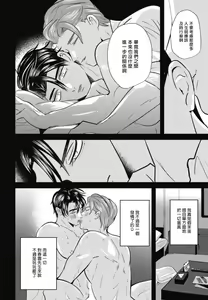 Page 106 of Goshidou no Hodo! | 还请多多指教! Ch. 1-5+番外 - preview thumbnail