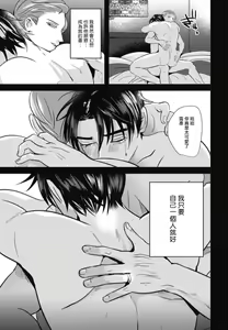 Page 107 of Goshidou no Hodo! | 还请多多指教! Ch. 1-5+番外 - preview thumbnail