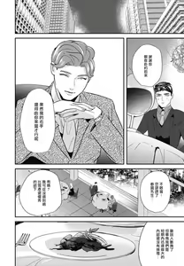 Page 108 of Goshidou no Hodo! | 还请多多指教! Ch. 1-5+番外 - preview thumbnail