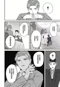 Page 110 of Goshidou no Hodo! | 还请多多指教! Ch. 1-5+番外 - preview thumbnail