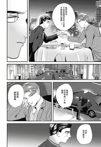 Page 112 of Goshidou no Hodo! | 还请多多指教! Ch. 1-5+番外 - preview thumbnail