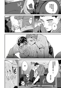 Page 114 of Goshidou no Hodo! | 还请多多指教! Ch. 1-5+番外 - preview thumbnail