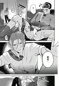 Page 115 of Goshidou no Hodo! | 还请多多指教! Ch. 1-5+番外 - preview thumbnail