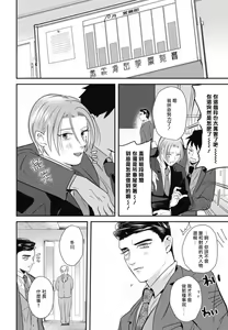 Page 118 of Goshidou no Hodo! | 还请多多指教! Ch. 1-5+番外 - preview thumbnail